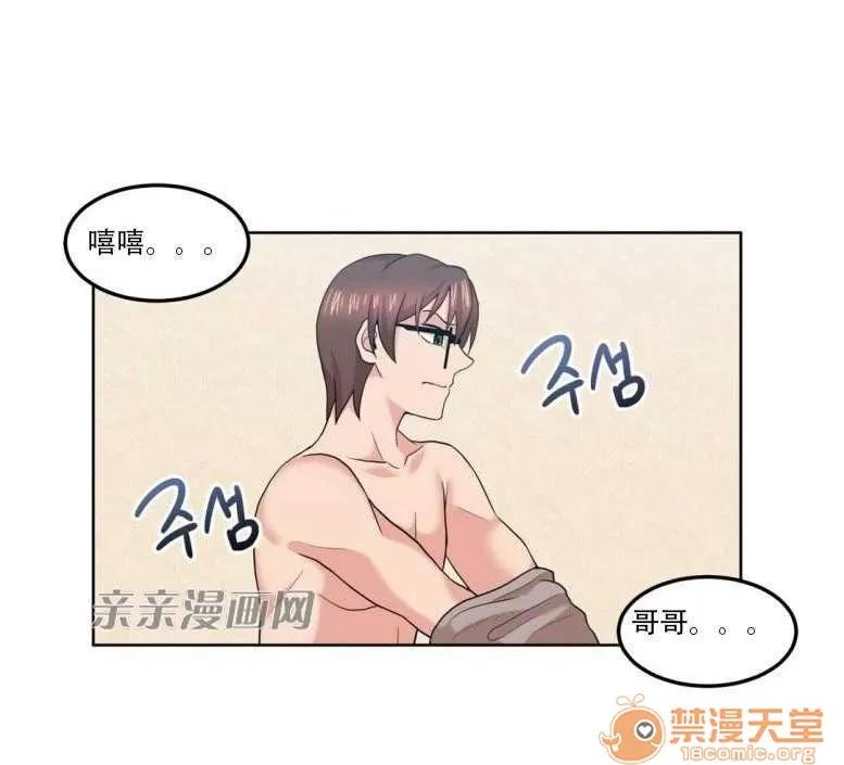 墙外少女 Chapter8 第33页