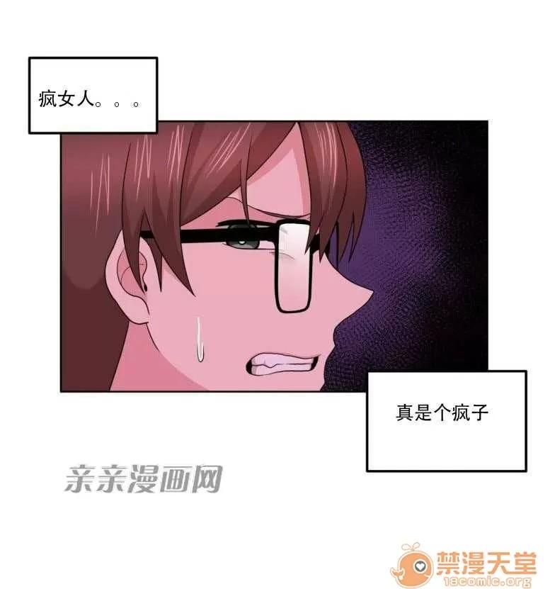 墙外少女 Chapter8 第34页