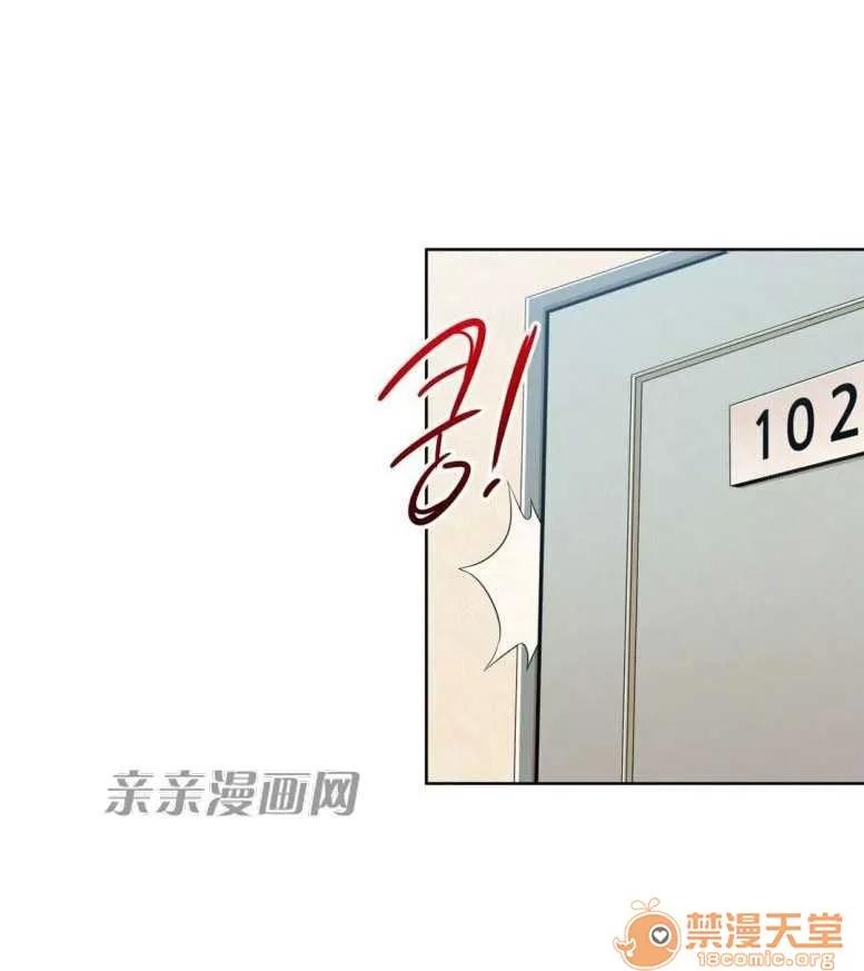 墙外少女 Chapter8 第37页