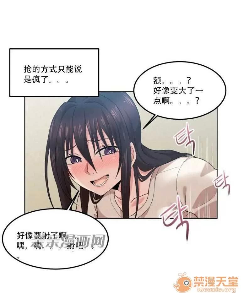 墙外少女 Chapter8 第39页