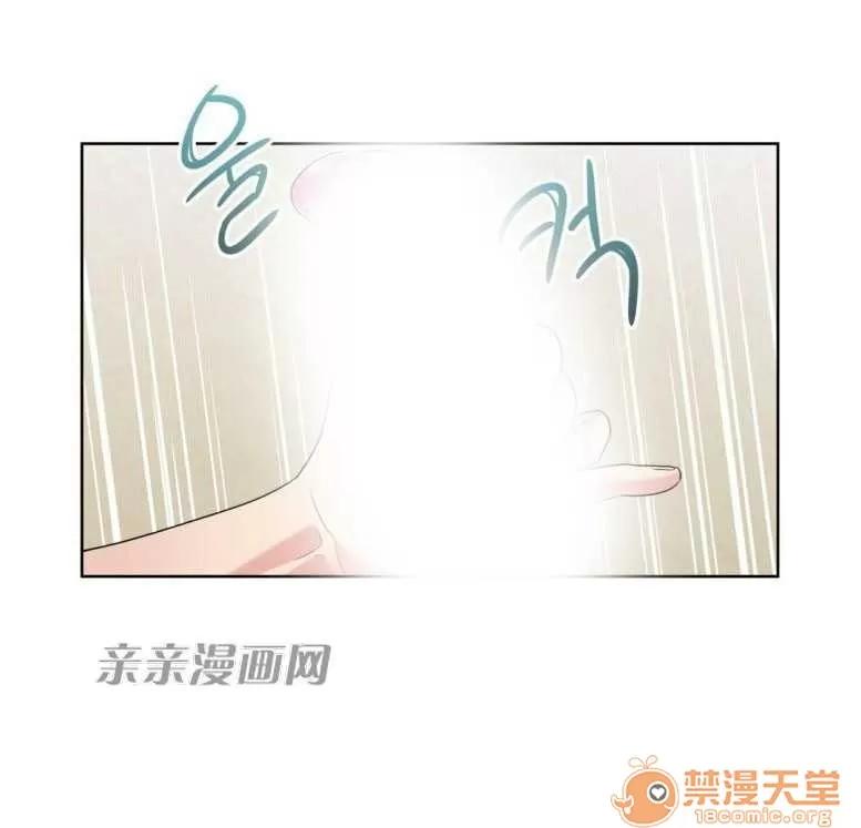 墙外少女 Chapter8 第40页