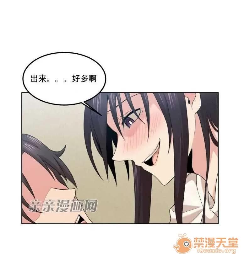 墙外少女 Chapter8 第41页