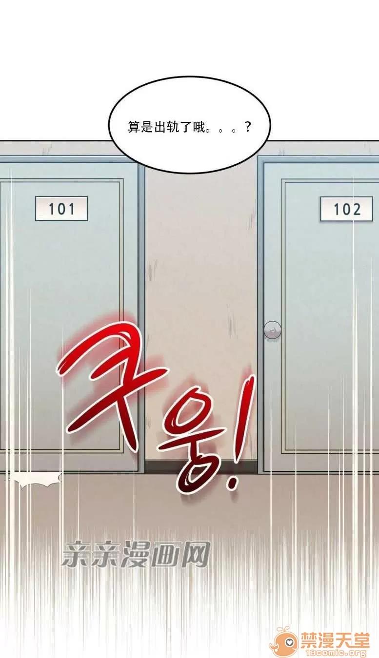 墙外少女 Chapter8 第46页