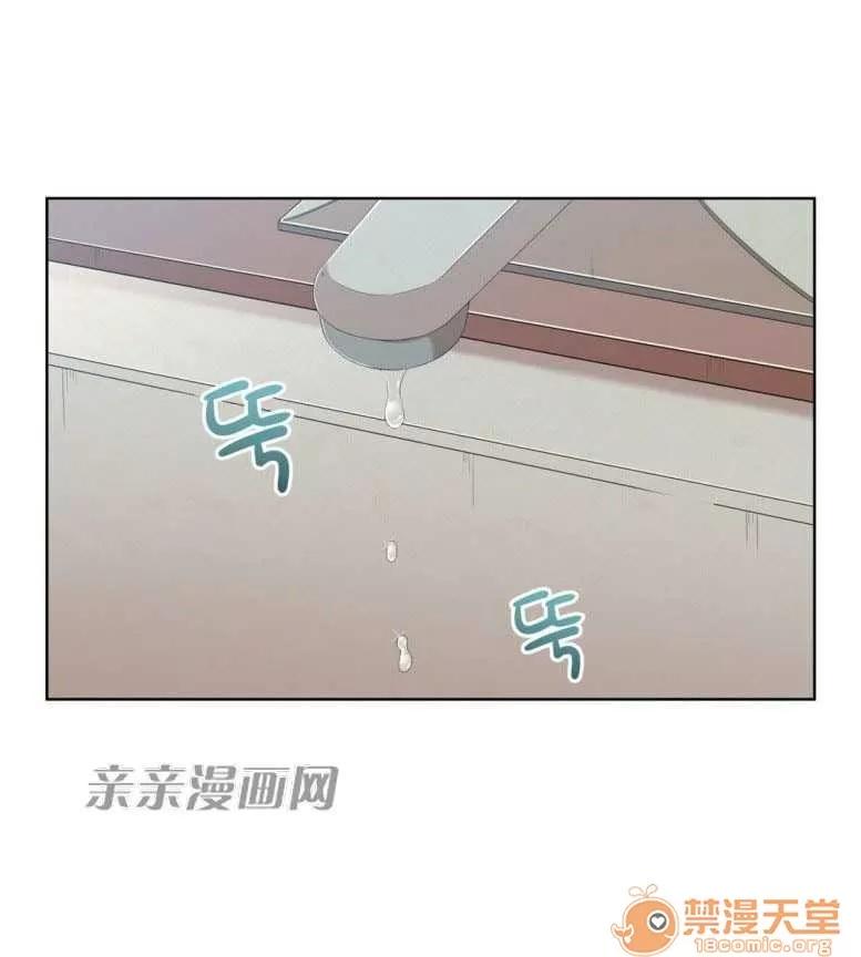 墙外少女 Chapter9 第2页