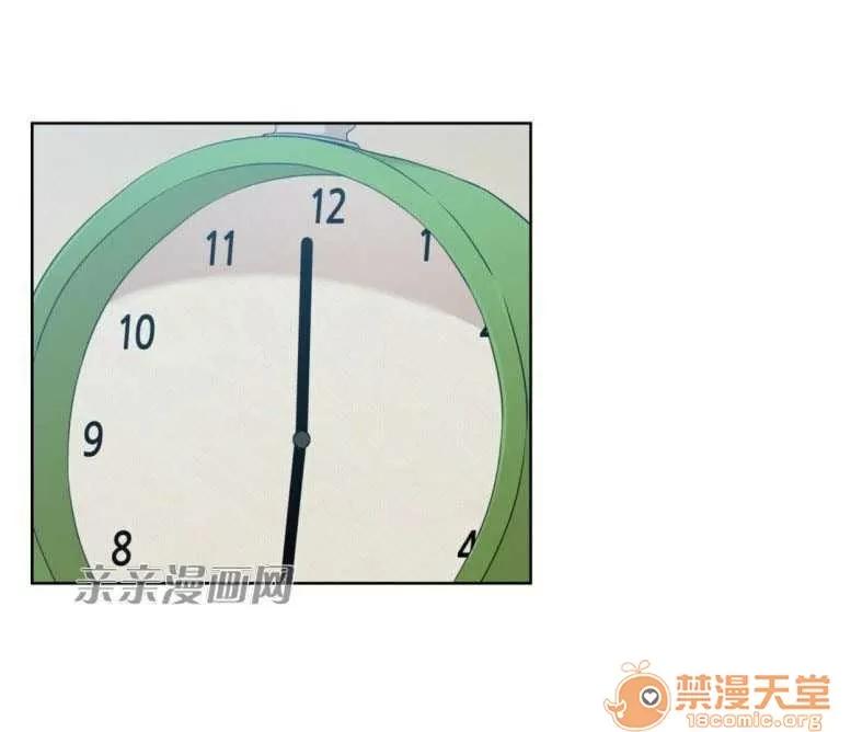 墙外少女 Chapter9 第3页