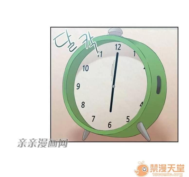 墙外少女 Chapter9 第4页