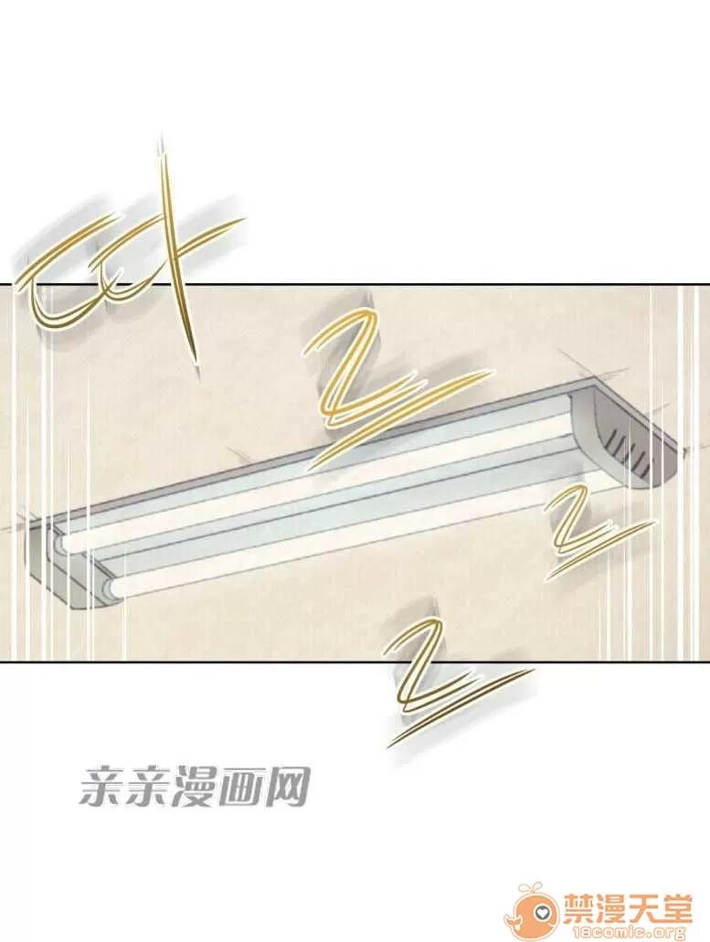墙外少女 Chapter9 第5页