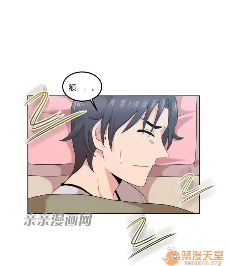 墙外少女 Chapter9 第6页