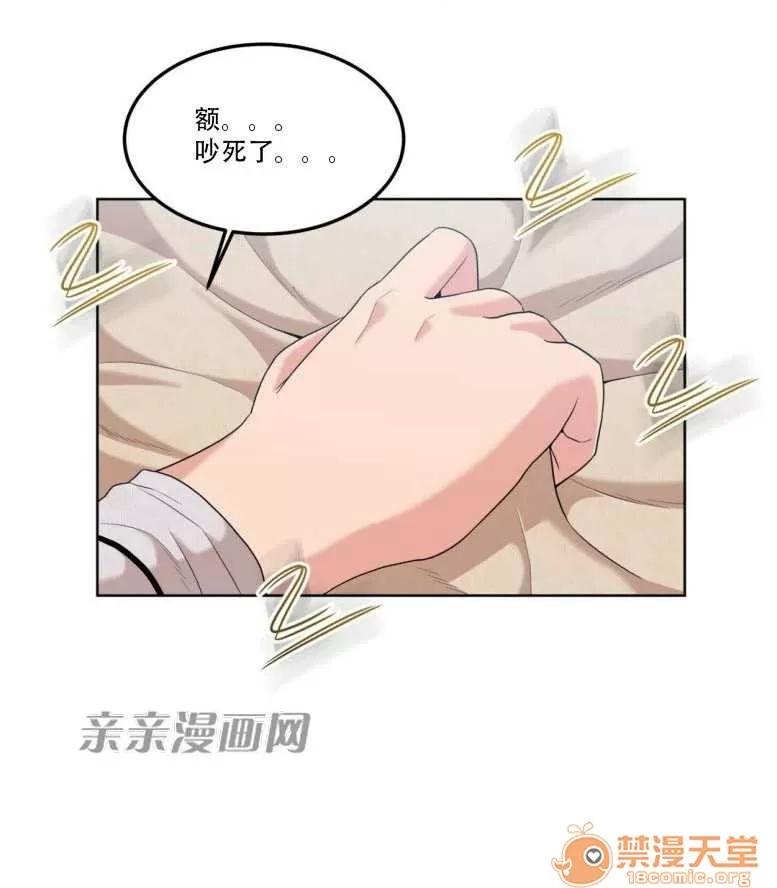 墙外少女 Chapter9 第7页