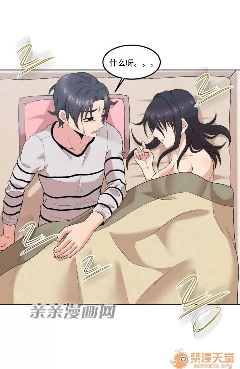 墙外少女 Chapter9 第8页