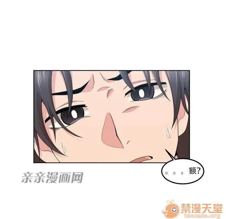墙外少女 Chapter9 第9页