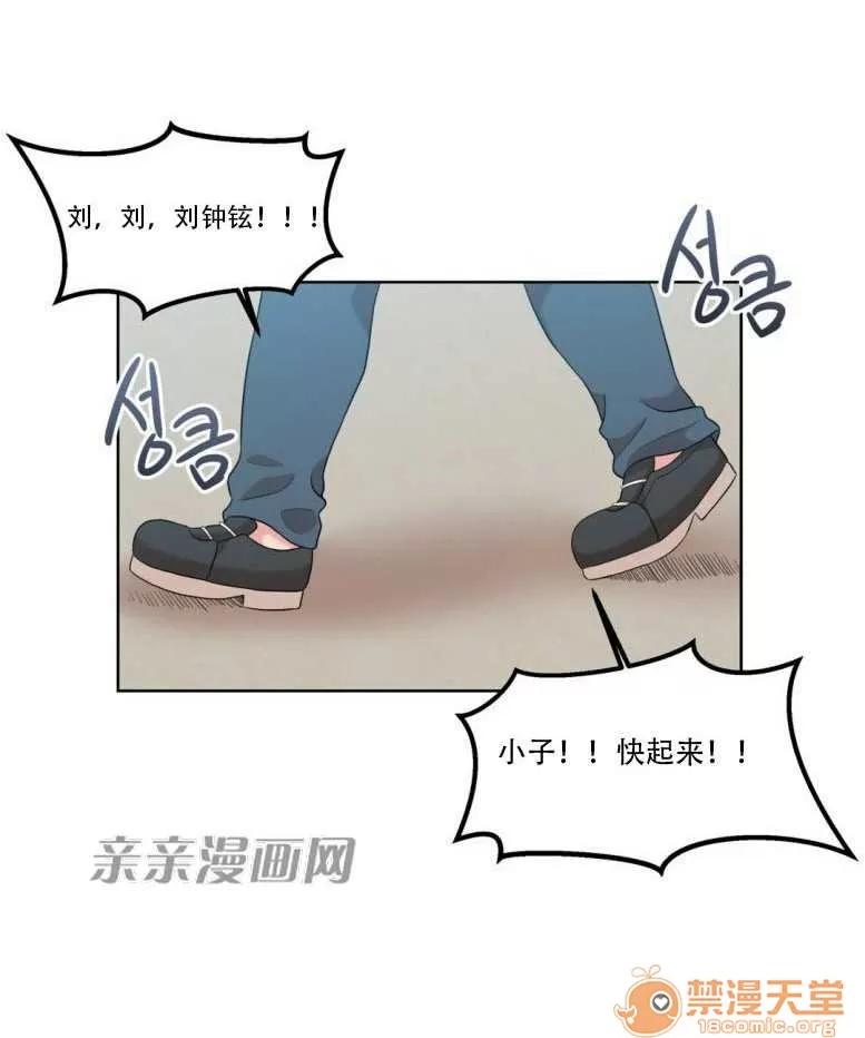 墙外少女 Chapter9 第13页