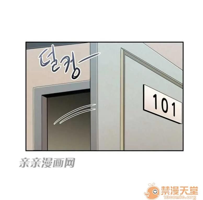 墙外少女 Chapter9 第14页