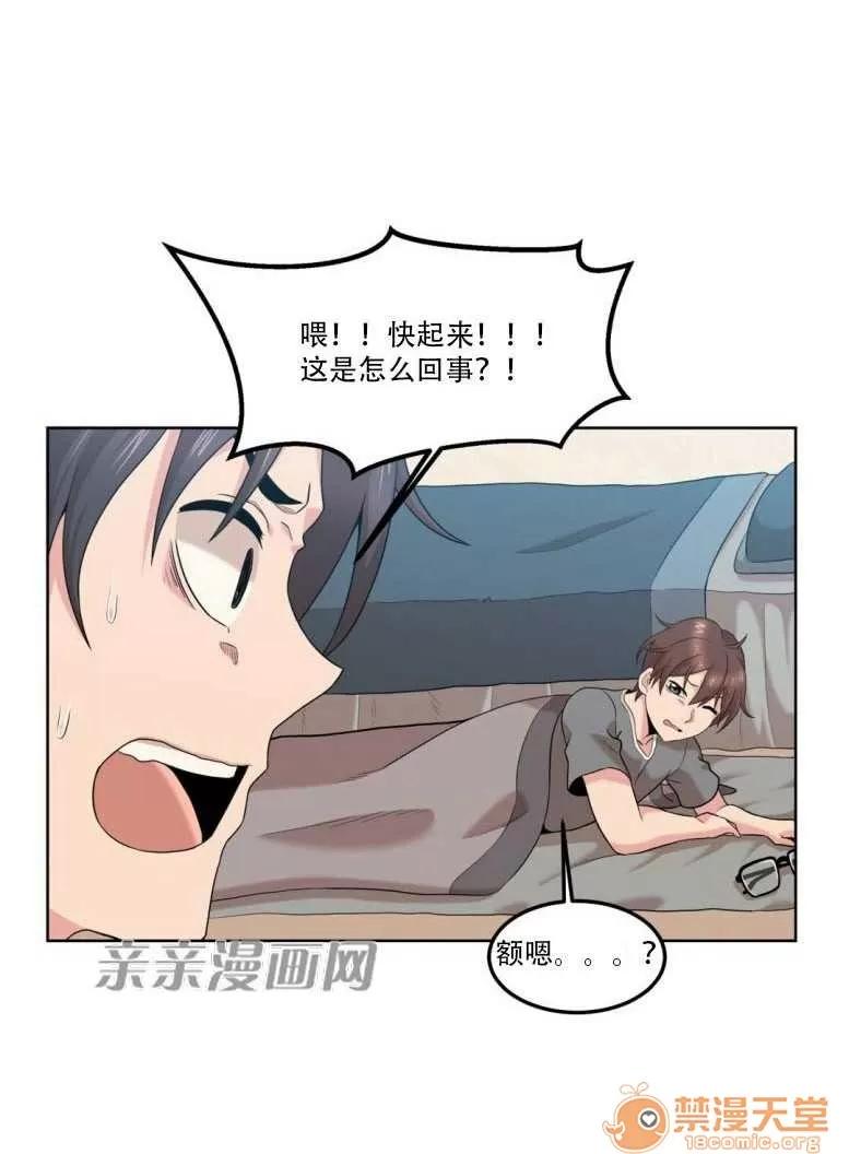 墙外少女 Chapter9 第15页