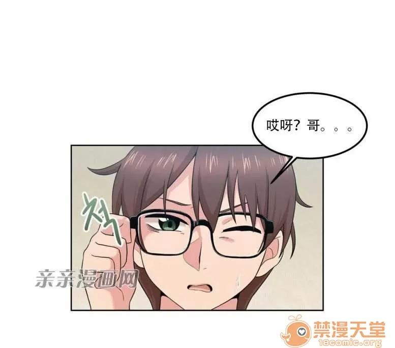 墙外少女 Chapter9 第17页