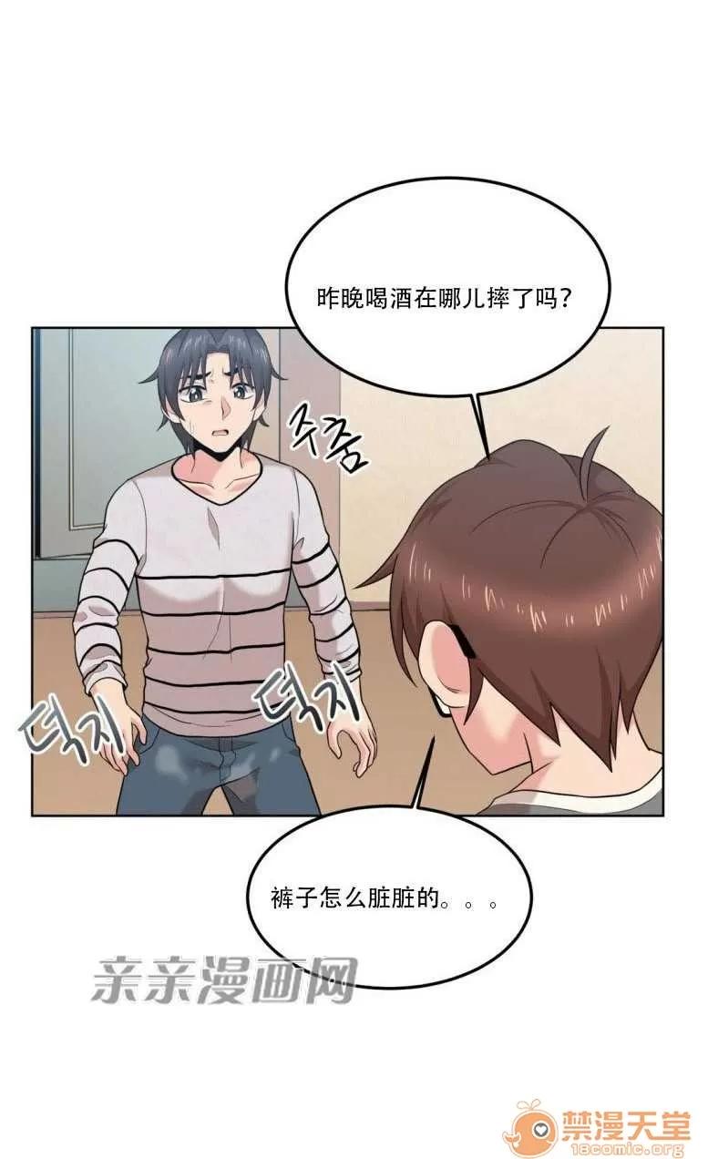 墙外少女 Chapter9 第18页