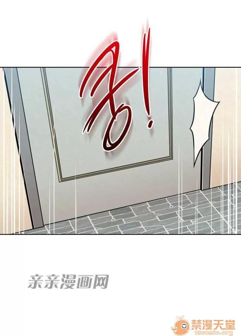墙外少女 Chapter9 第21页