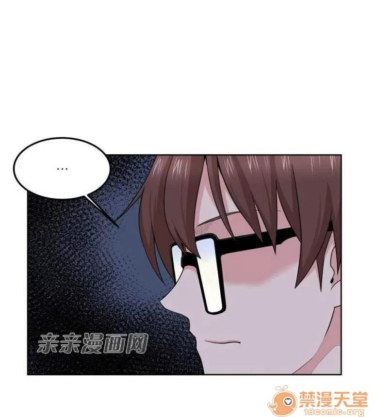 墙外少女 Chapter9 第22页