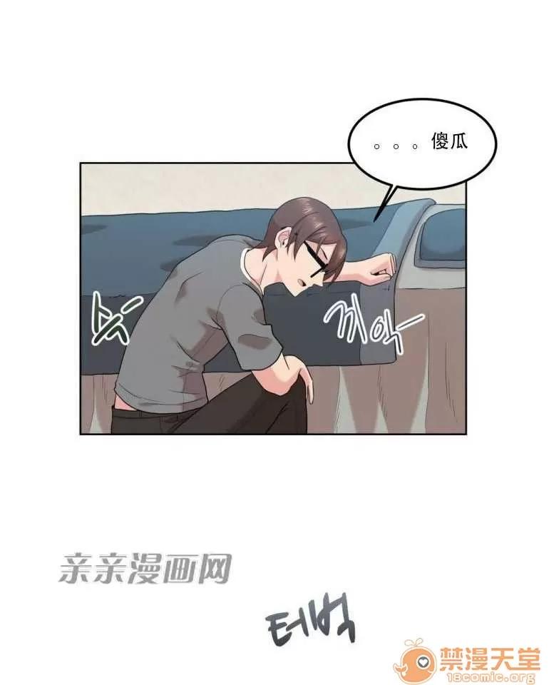 墙外少女 Chapter9 第23页