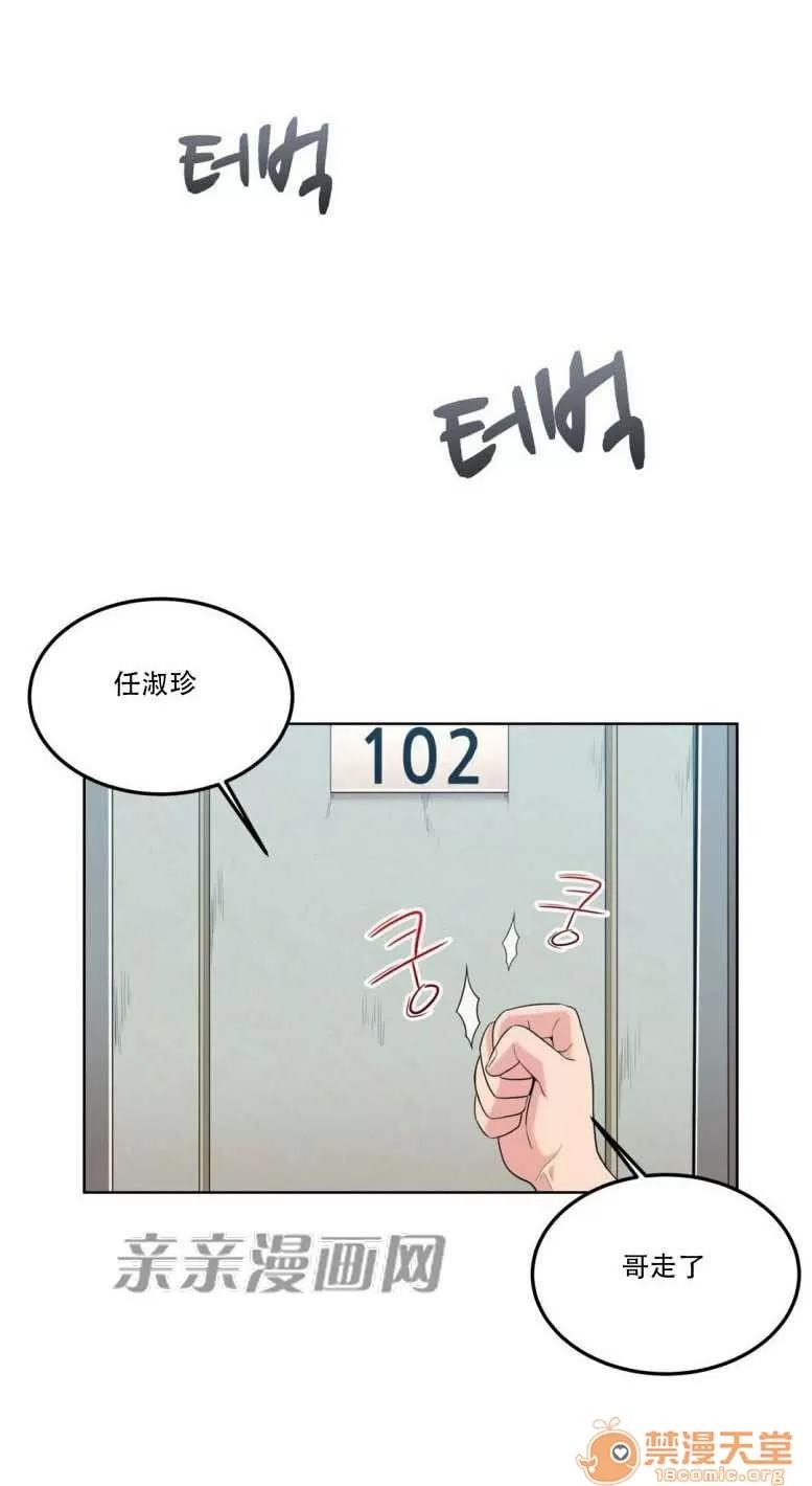 墙外少女 Chapter9 第24页