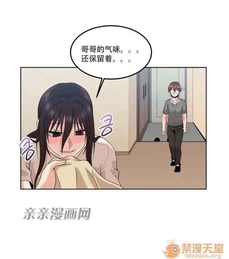 墙外少女 Chapter9 第26页