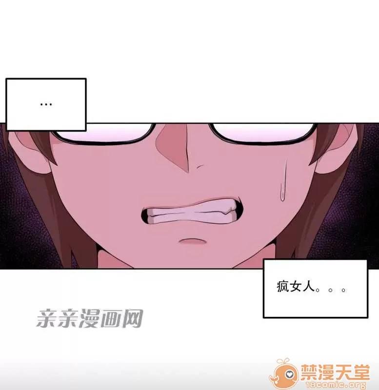 墙外少女 Chapter9 第31页