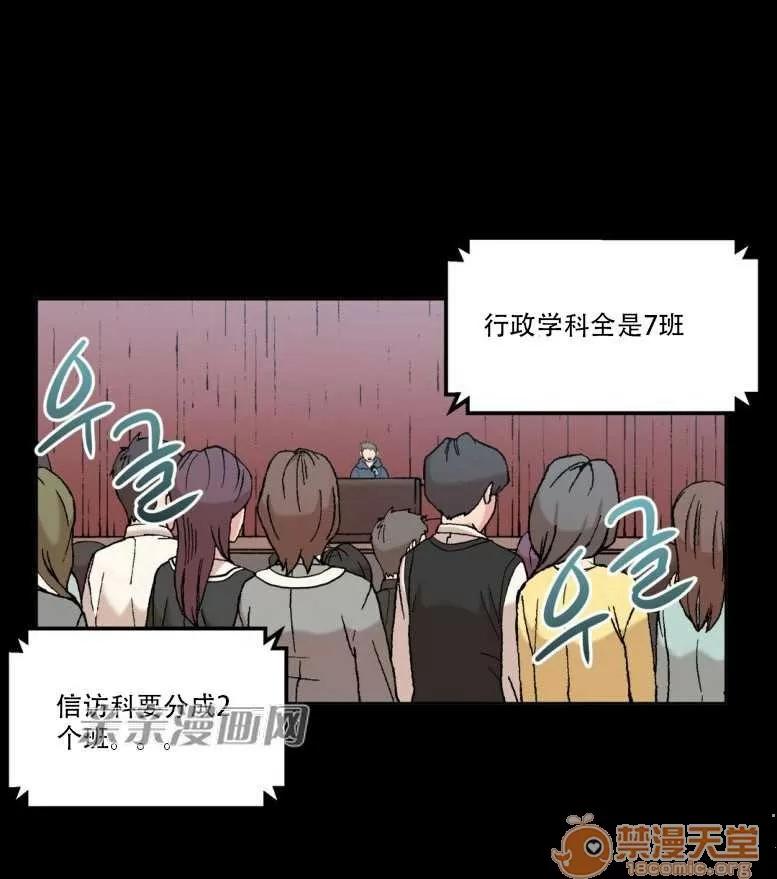 墙外少女 Chapter9 第35页