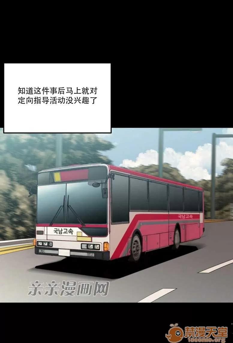 墙外少女 Chapter9 第40页
