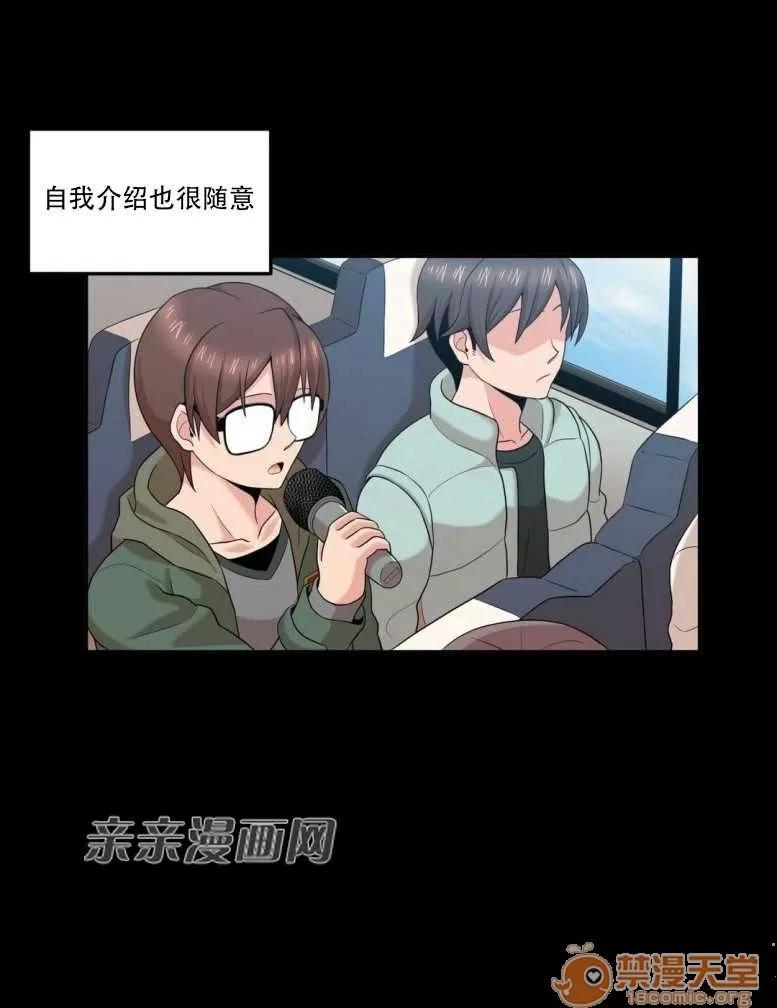 墙外少女 Chapter9 第41页