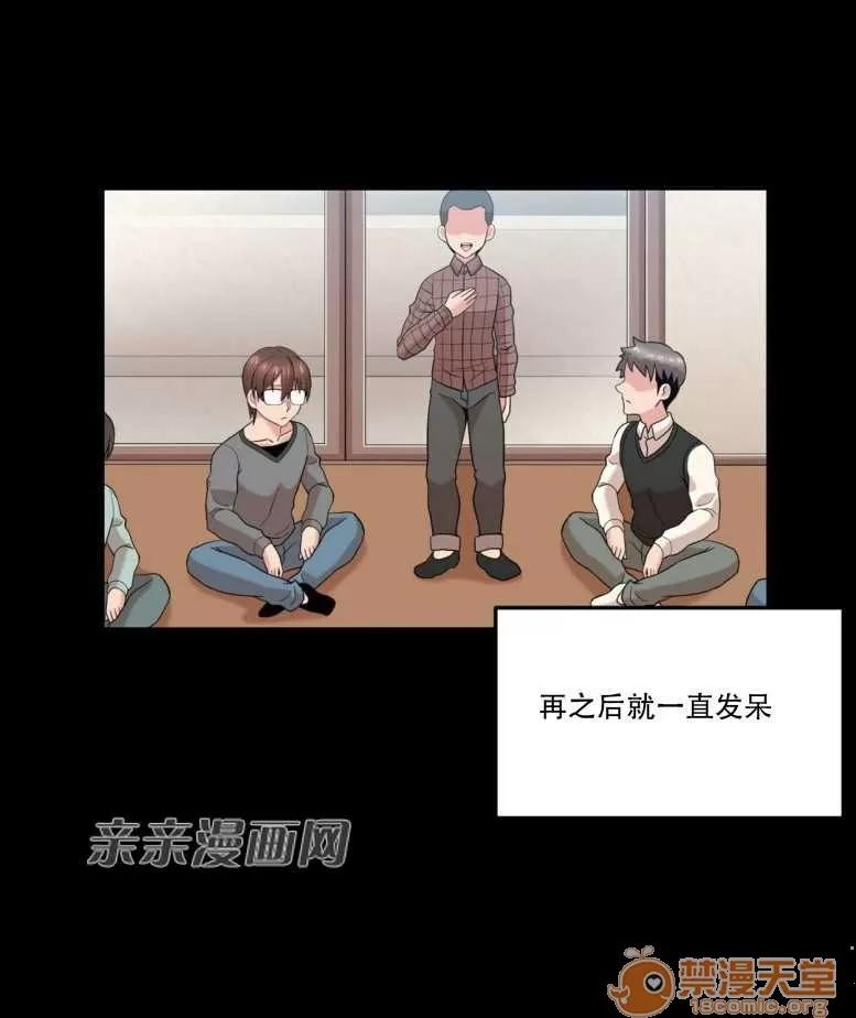 墙外少女 Chapter9 第42页