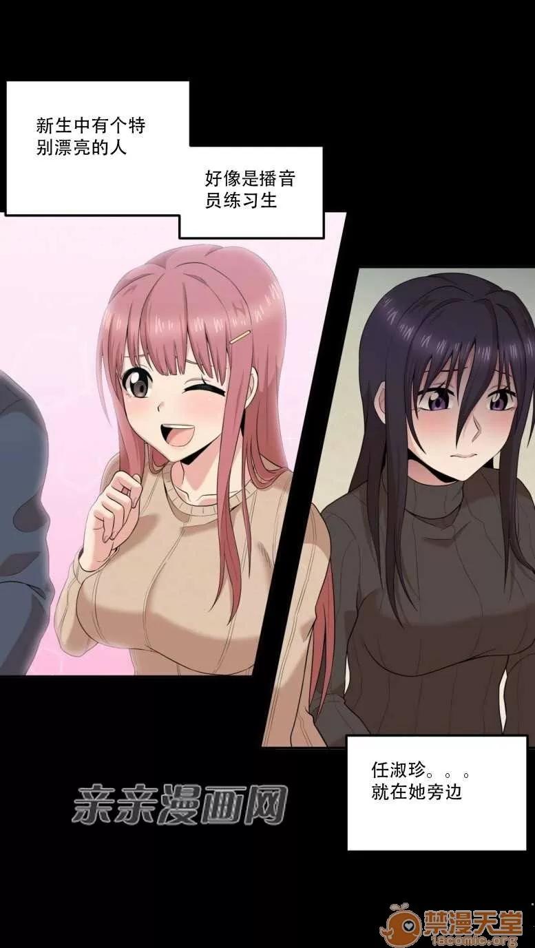 墙外少女 Chapter9 第45页