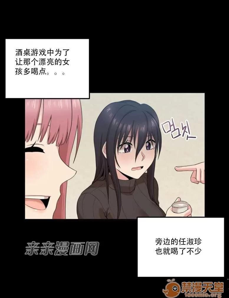 墙外少女 Chapter9 第46页