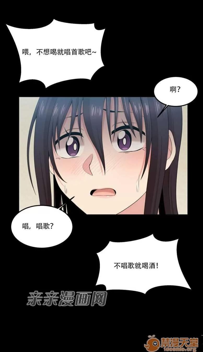 墙外少女 Chapter9 第47页