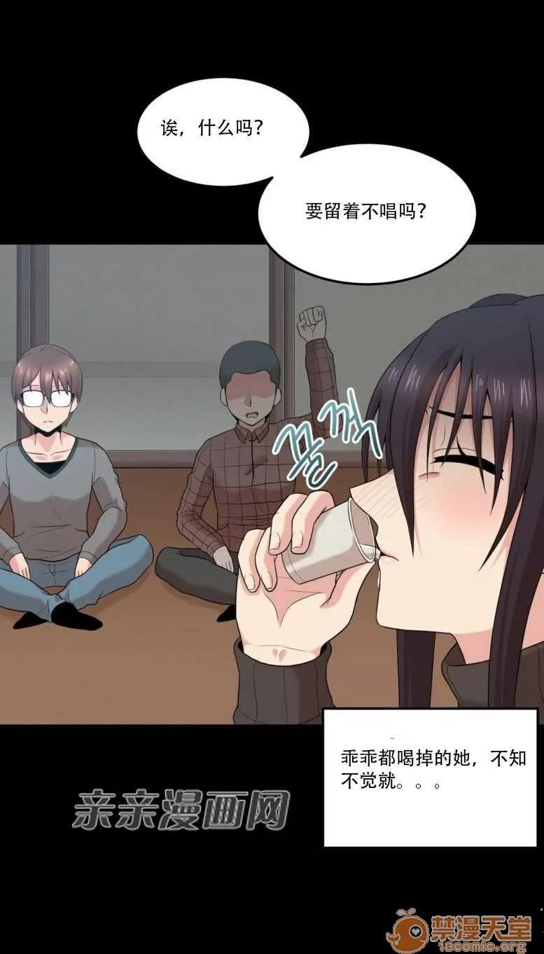 墙外少女 Chapter9 第48页