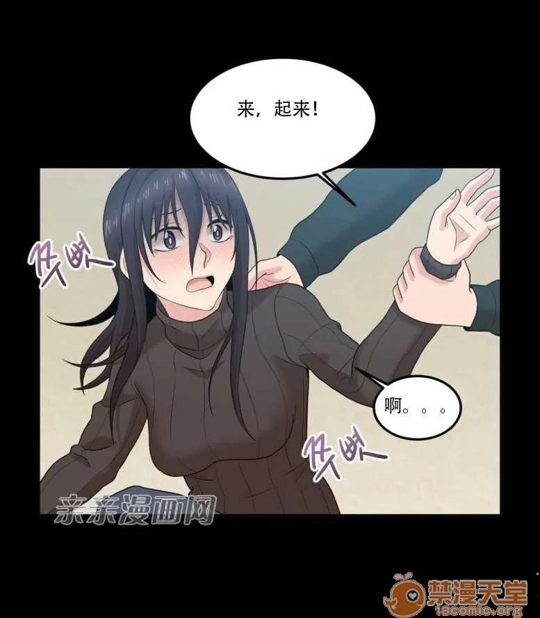 墙外少女 Chapter9 第50页