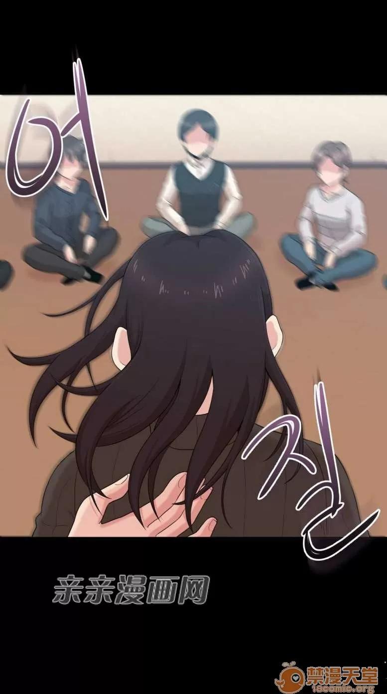 墙外少女 Chapter9 第51页