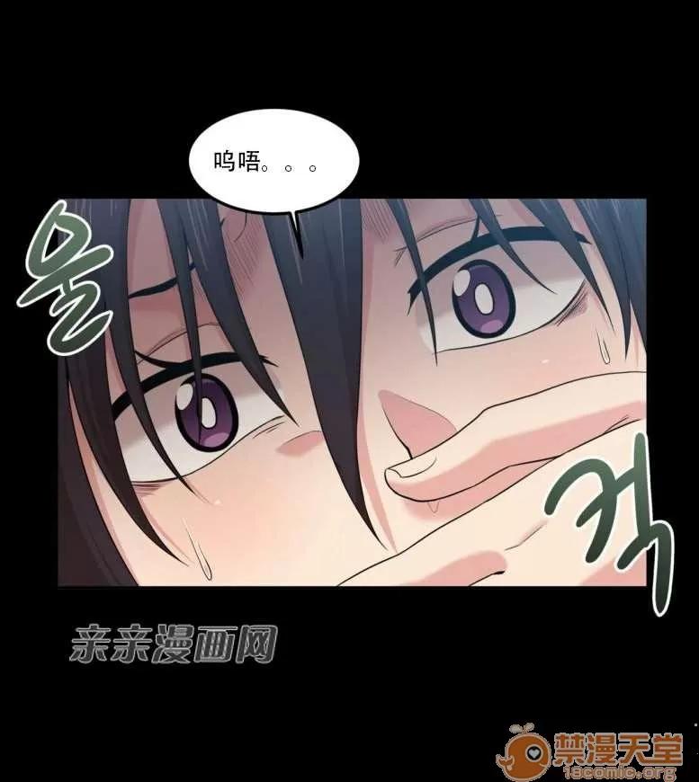 墙外少女 Chapter9 第52页