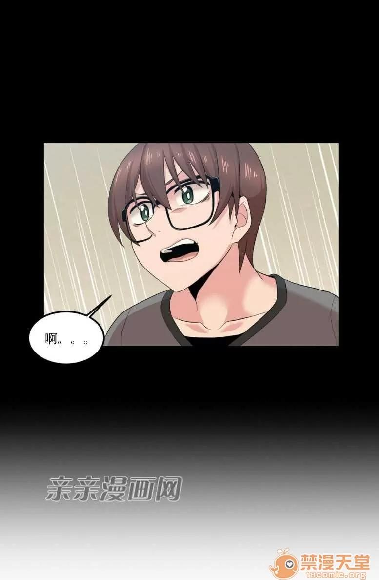 墙外少女 Chapter9 第53页