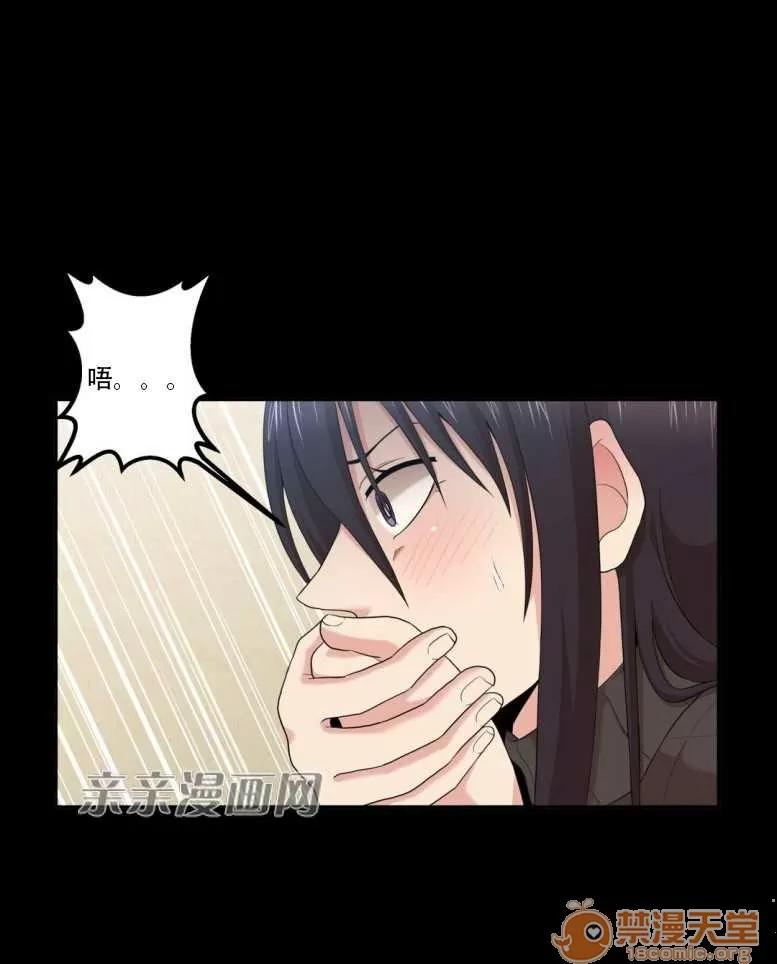 墙外少女 Chapter10 第2页