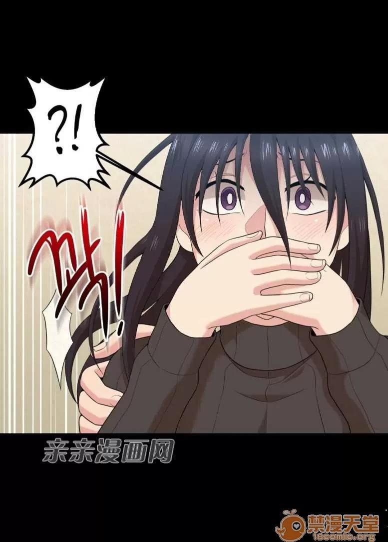 墙外少女 Chapter10 第4页