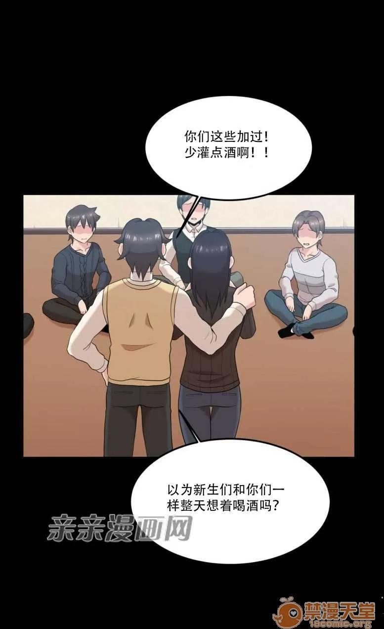 墙外少女 Chapter10 第5页