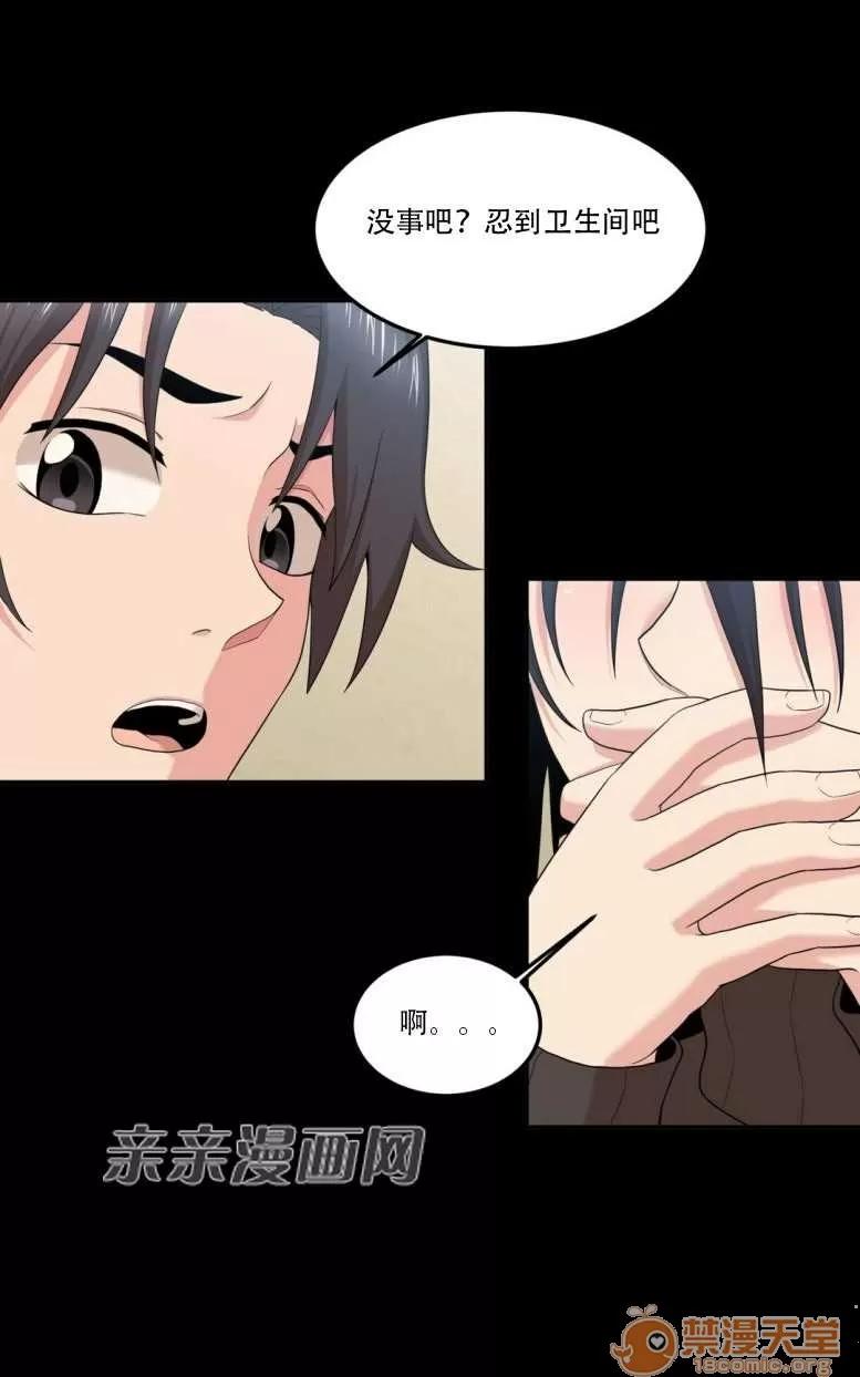 墙外少女 Chapter10 第6页