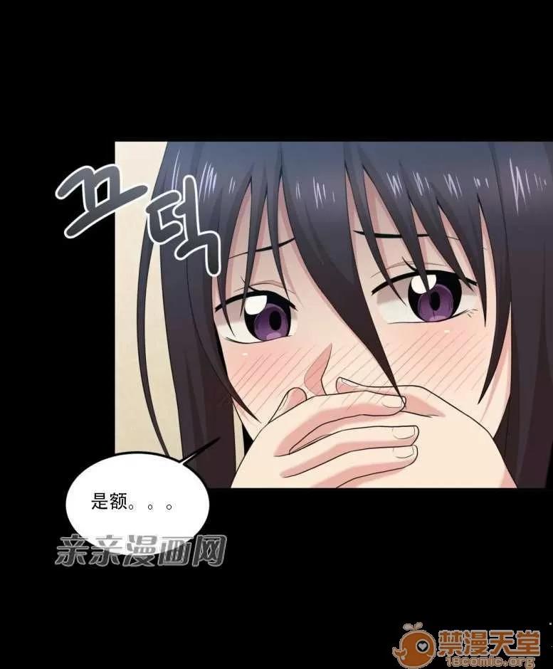 墙外少女 Chapter10 第7页