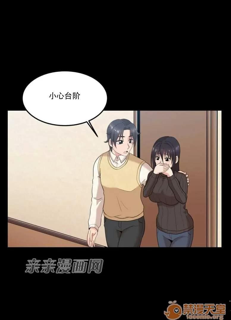 墙外少女 Chapter10 第8页