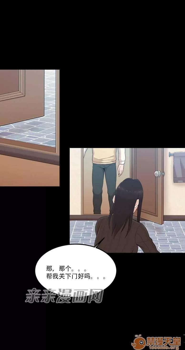 墙外少女 Chapter10 第9页