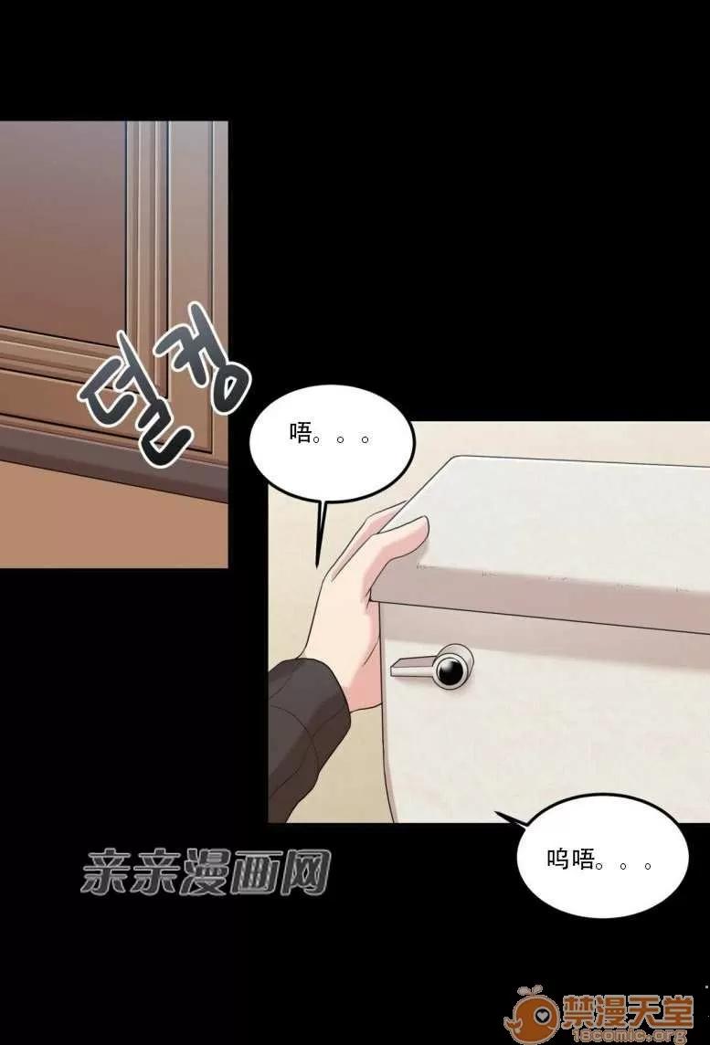 墙外少女 Chapter10 第10页