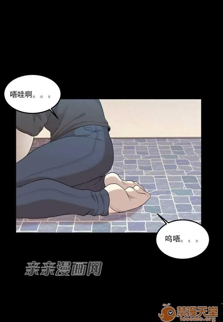 墙外少女 Chapter10 第11页
