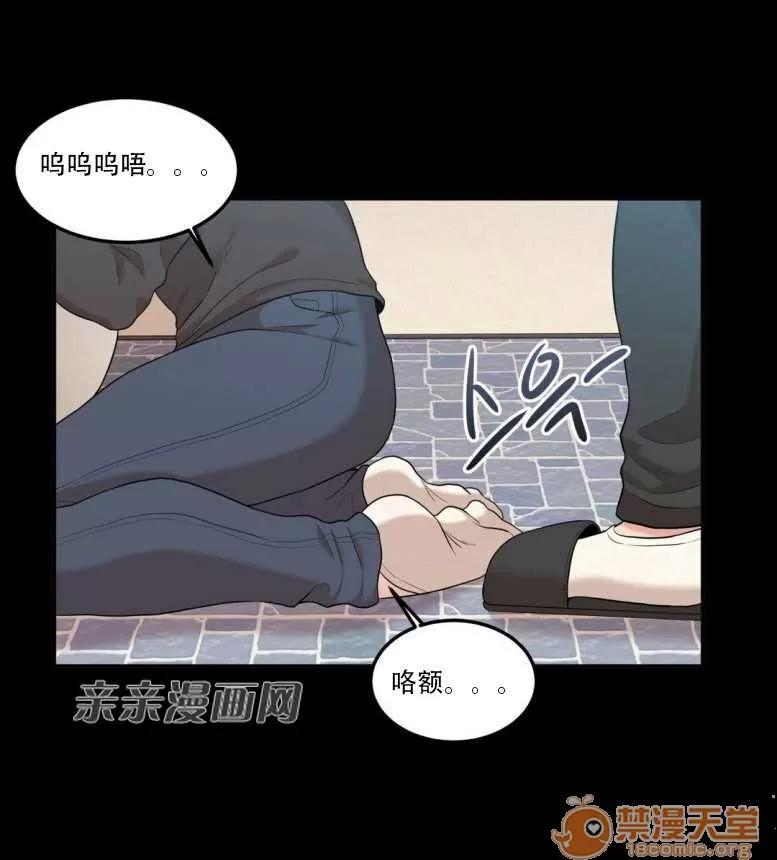 墙外少女 Chapter10 第12页