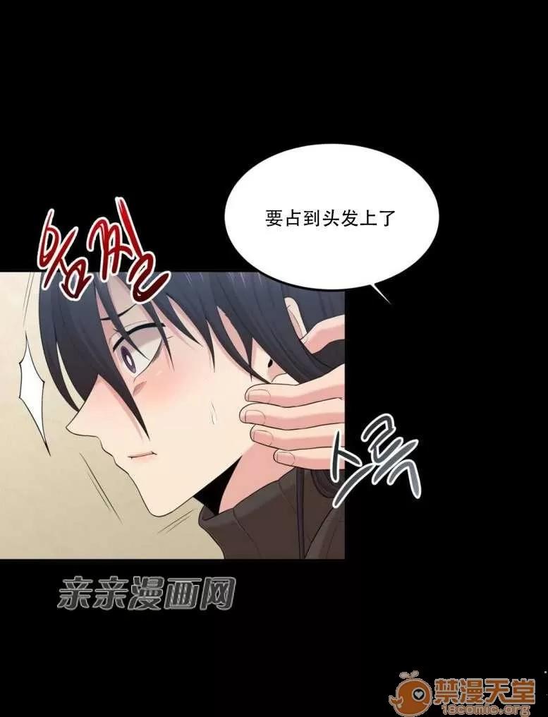 墙外少女 Chapter10 第13页