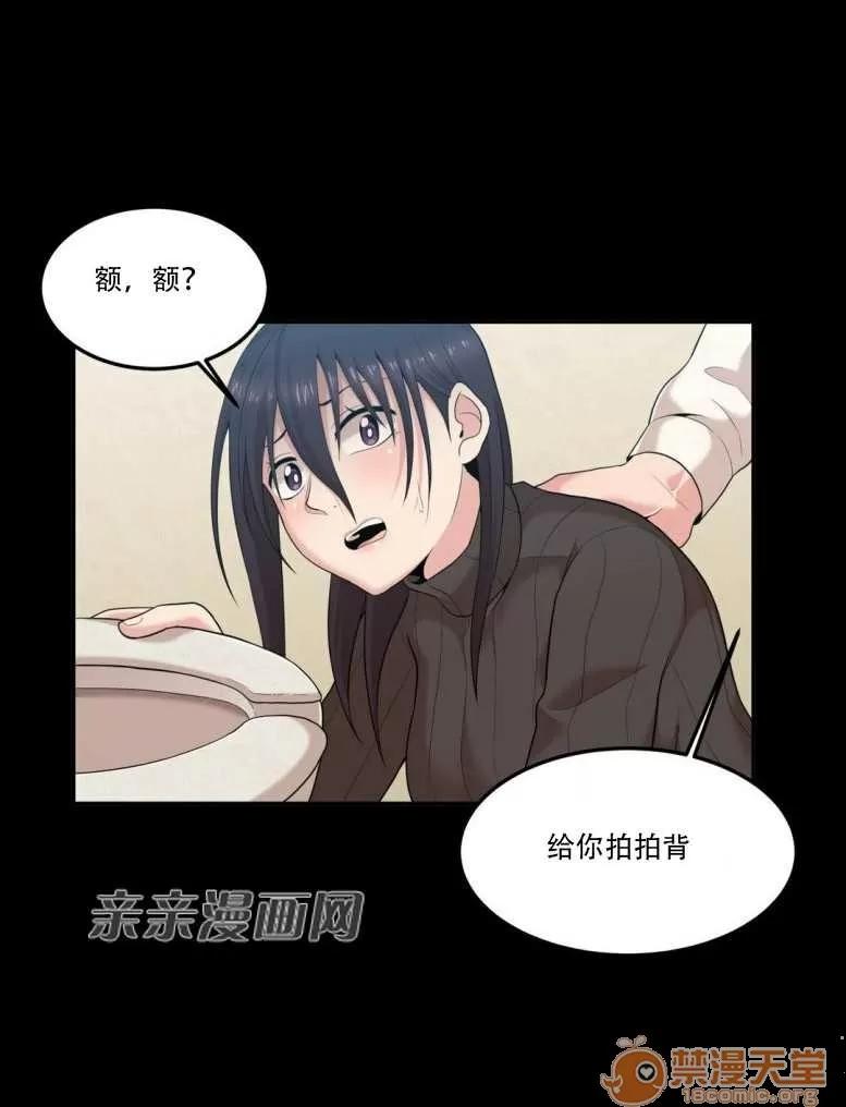 墙外少女 Chapter10 第14页